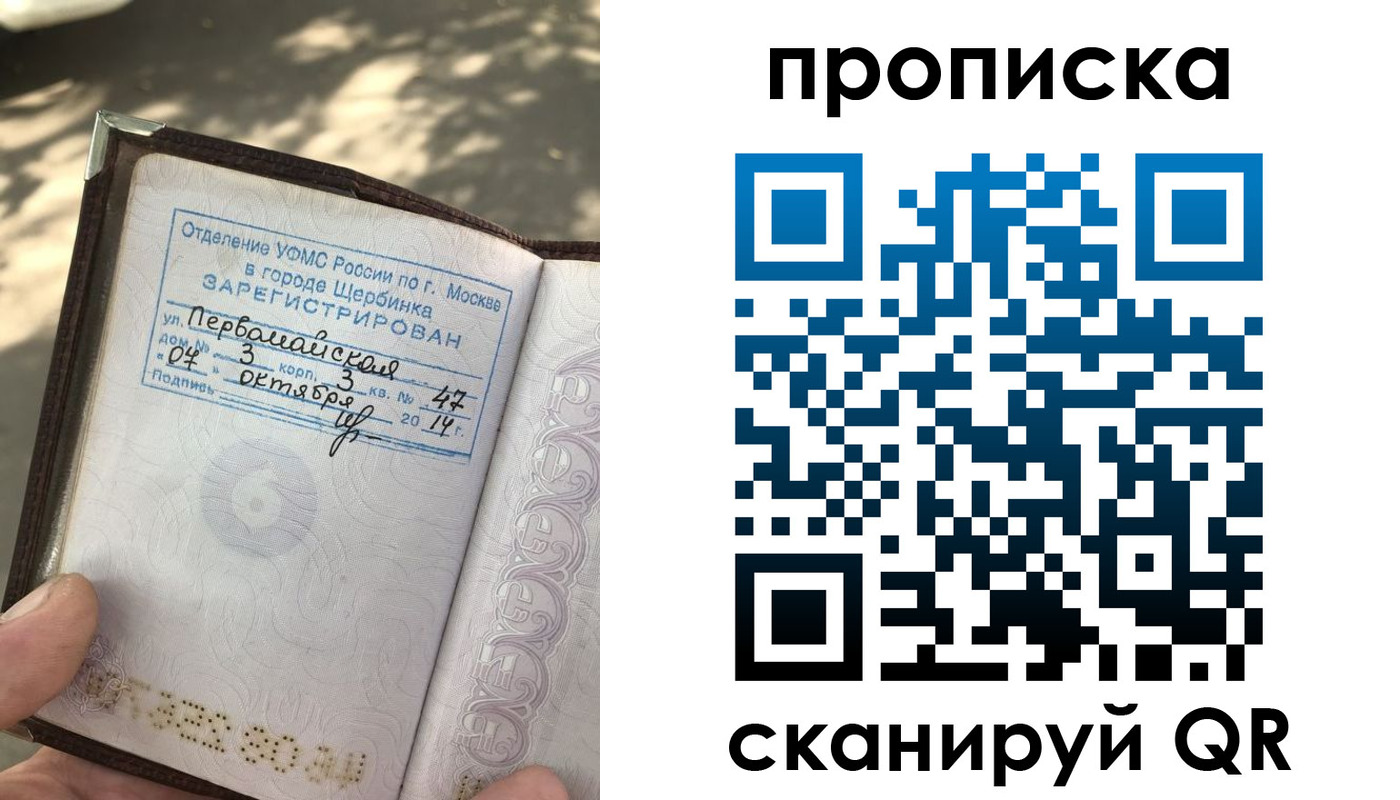 купить прописку в Усть-Катаве