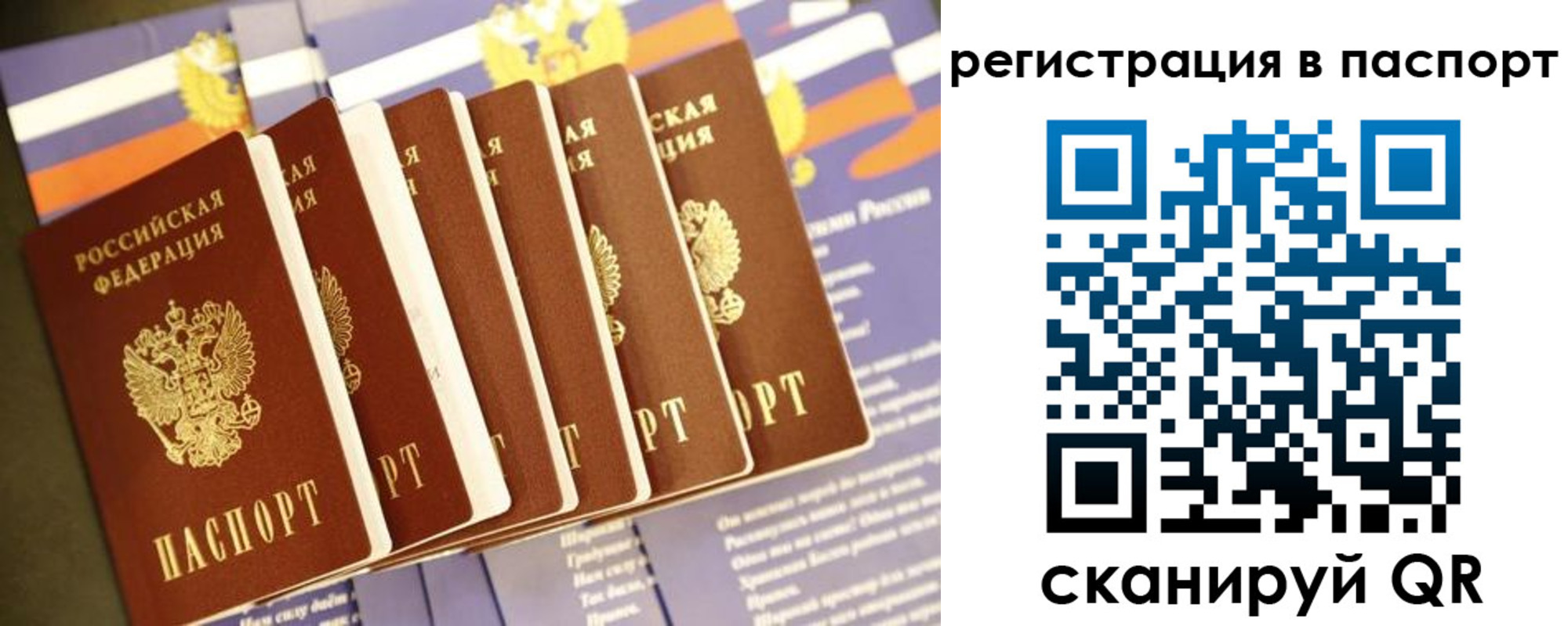 прописка ребенка в Усть-Катаве