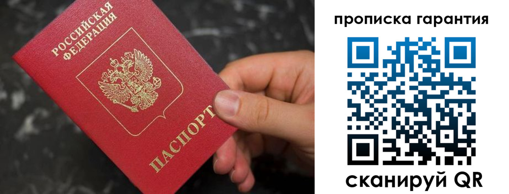 временная регистрация гарантия в Усть-Катаве