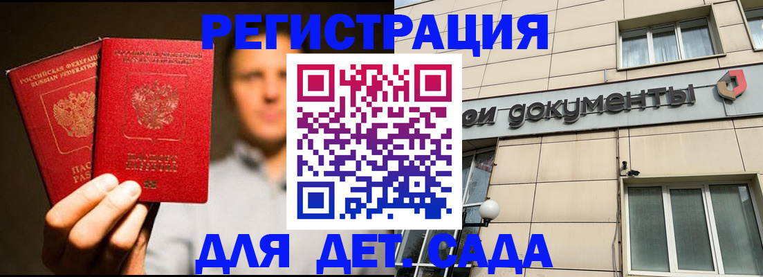 временная регистрация собственник в Усть-Катаве