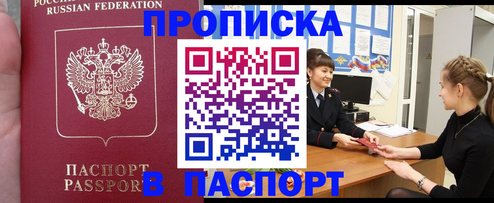 прописка для военкомата в Усть-Катаве