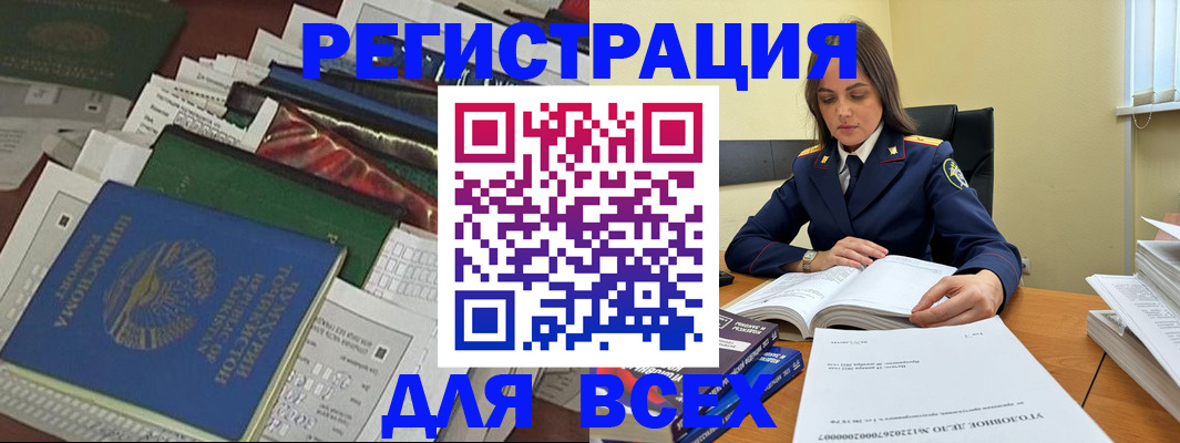временная регистрация госуслуги в Усть-Катаве