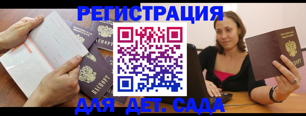 купить прописку в Усть-Катаве