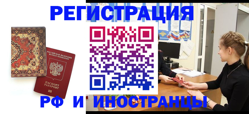 временная регистрация гарантия в Усть-Катаве