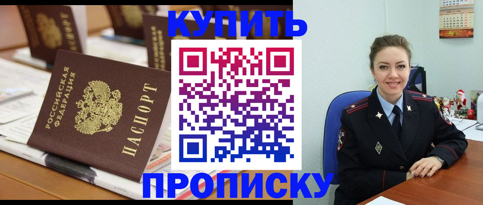 прописка гарантия в Усть-Катаве