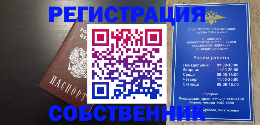 временная прописка в Усть-Катаве