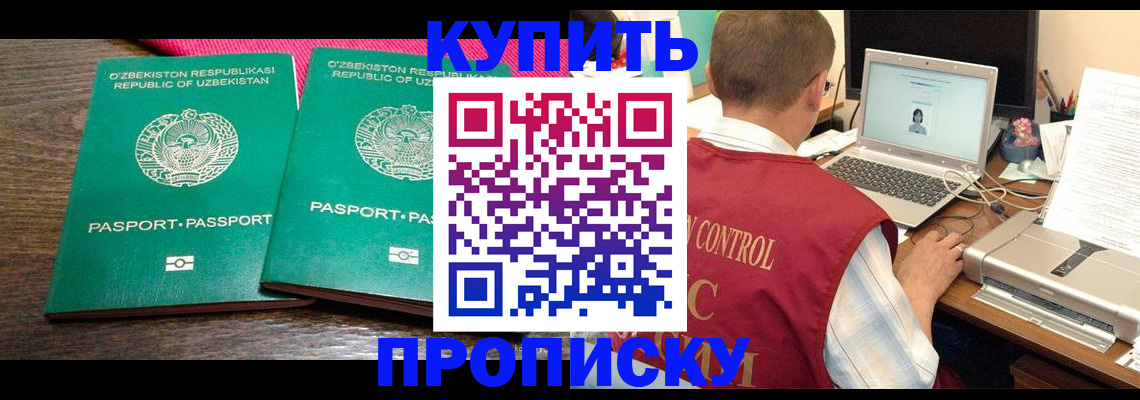 прописка от собственника в Усть-Катаве