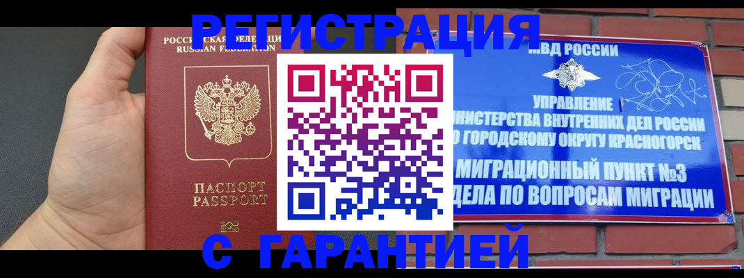 прописка иностранных граждан в Усть-Катаве